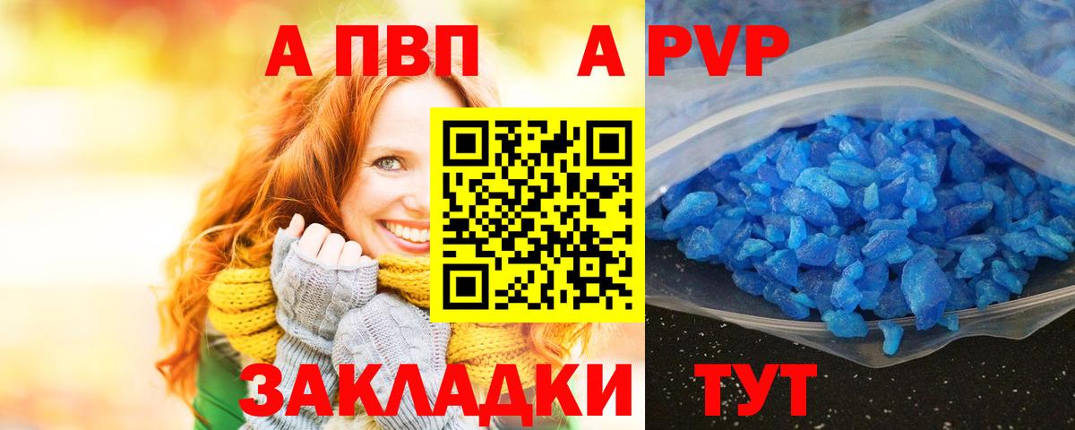 Альфа ПВП СК КРИС Железногорск