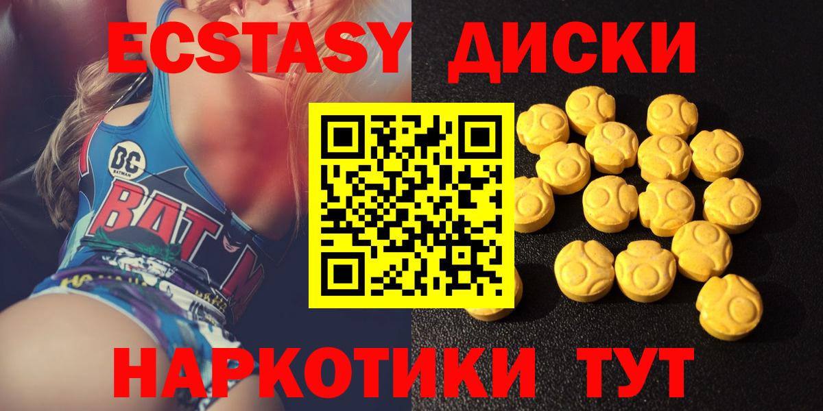 Железногорск  Ecstasy 280мг  Ecstasy  Вход с VPN  Ecstasy Philipp Plein 