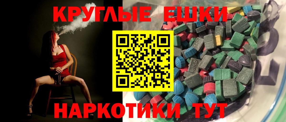 Экстази 250 мг Железногорск