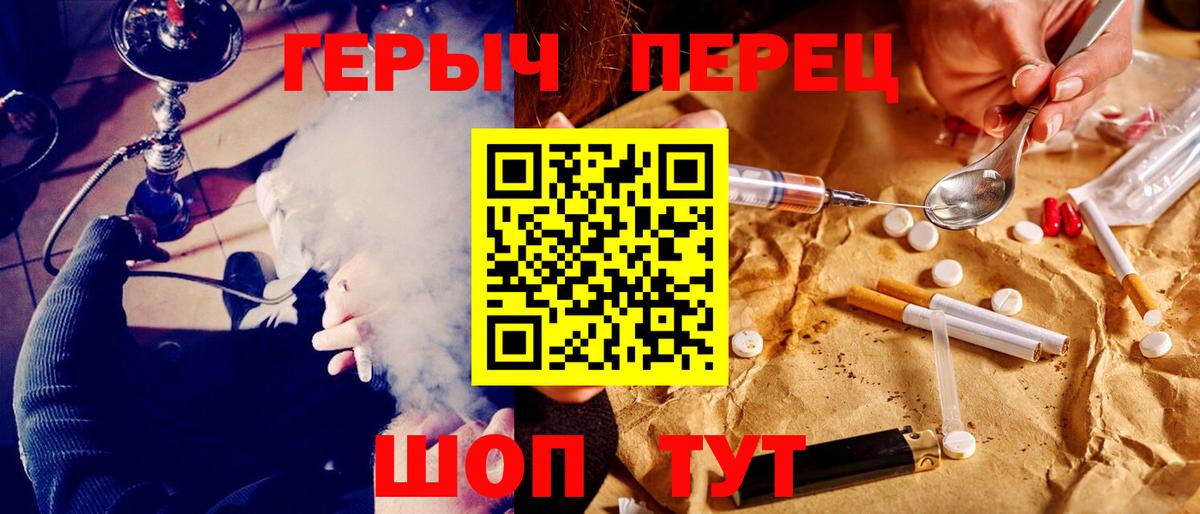 ГЕРОИН Heroin Железногорск