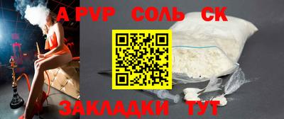 крисы Балаково