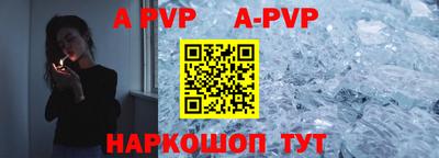apvp Балашиха