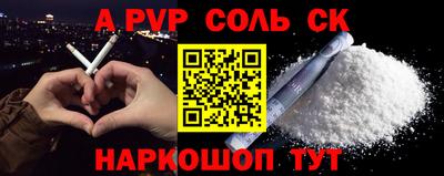 крисы Балаково