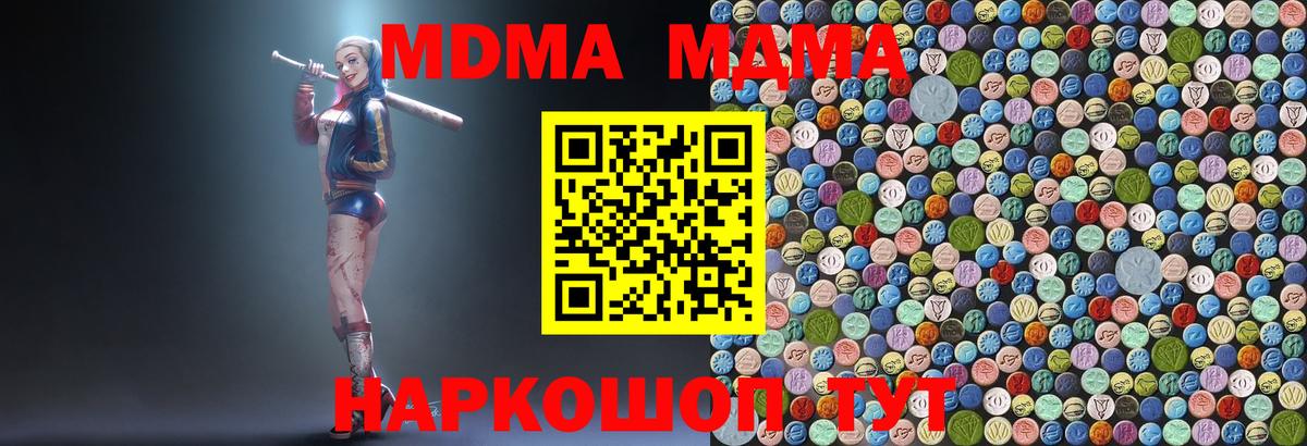 Железногорск  MDMA молли  MDMA Molly  Вход с VPN 