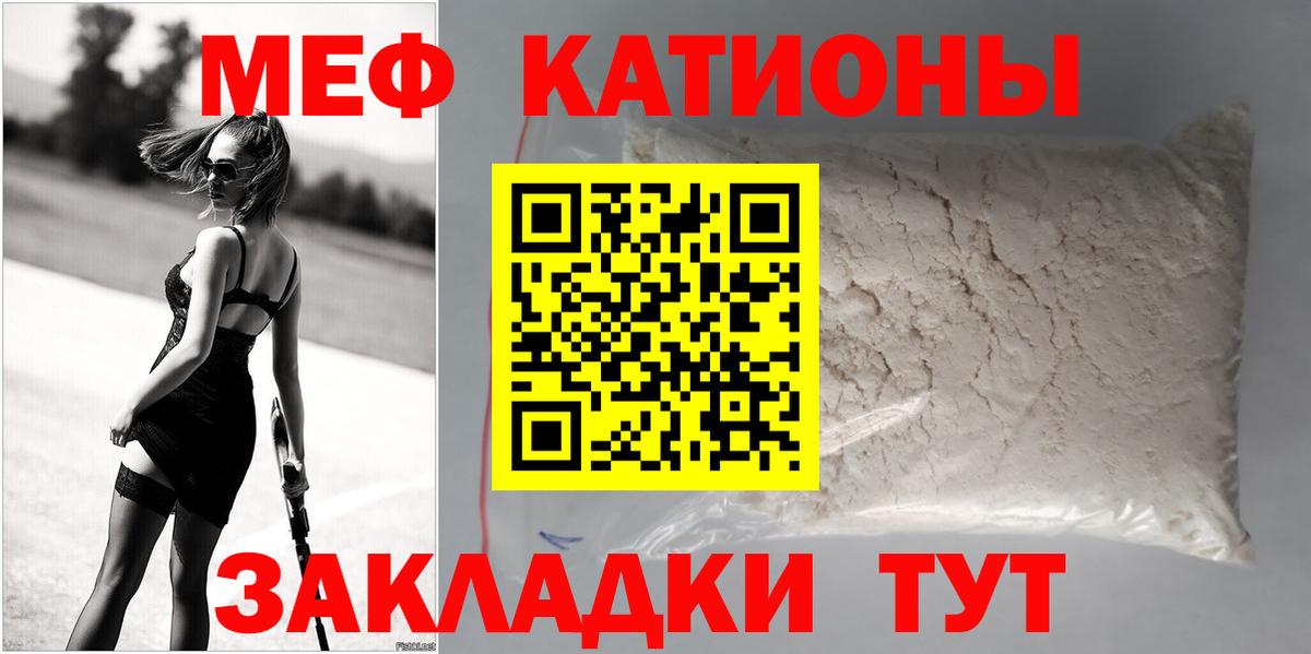 Меф мука Железногорск