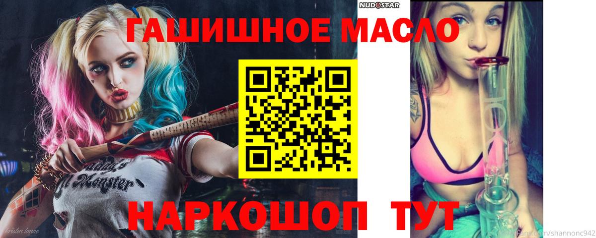 ТГК Wax  ТГК THC oil  Вход с VPN  Железногорск 