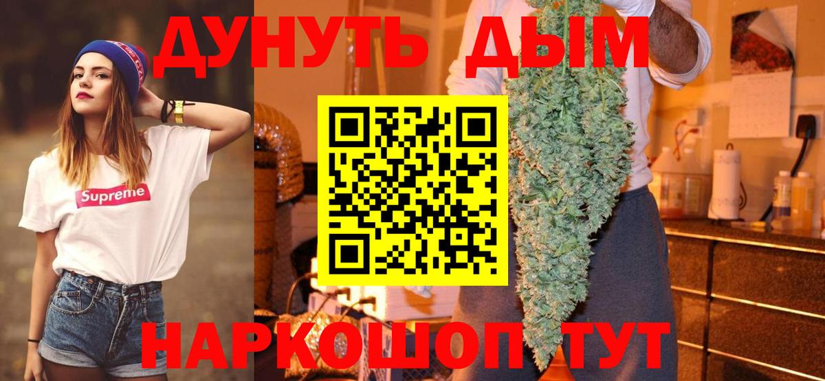 Бошки марихуана LSD WEED Железногорск