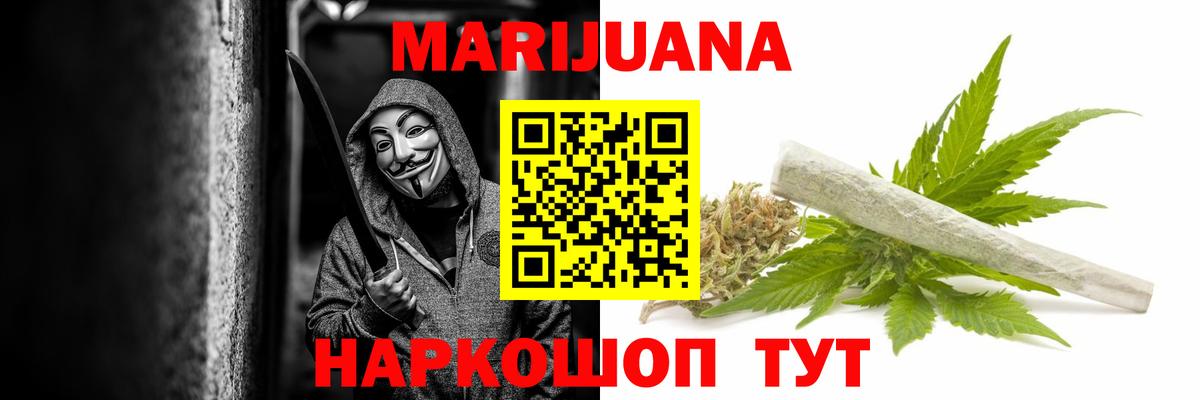 Марихуана Ganja  Вход с VPN  МАРИХУАНА VHQ  Железногорск 